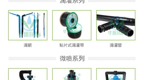 1500亩喷灌系统设计方案实测：避开这3个坑，年节水30%以上
