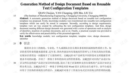 受够了推倒重来？一篇论文的设计方案，教你避开4个致命坑