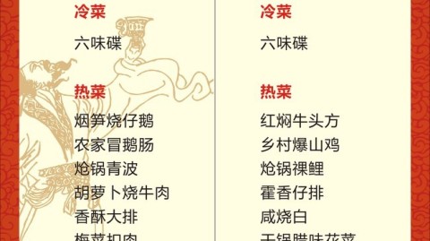 18-22字爆款标题：宴会与菜单设计方案如何走出“好看不好吃”困局